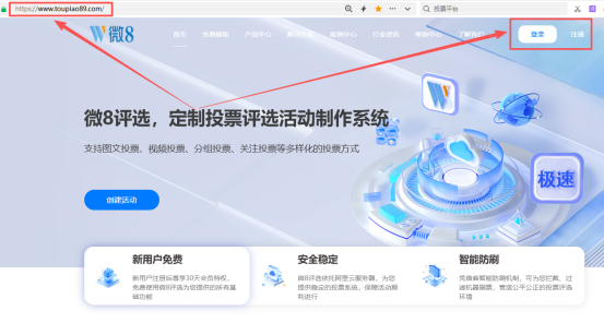H5投票活动链接怎么制作？步骤流程展示