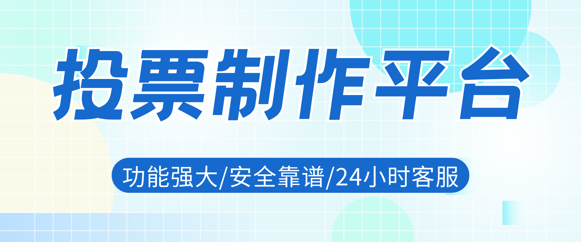 怎么策划十佳文创商店投票评选活动？
