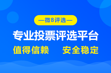 无需经验就能创建的多选投票活动方法！